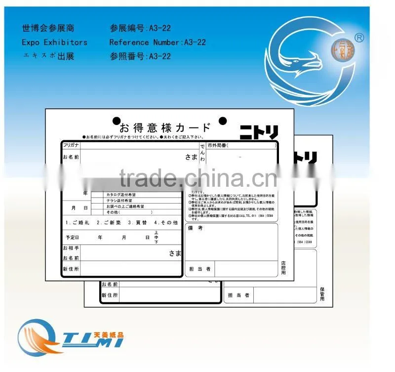 CUSTOMER CARDS 1BOOK CONTACT 1BOOK FORM OF STOCK 1BOOK LEAFLET CARPET NO7 100PIECES