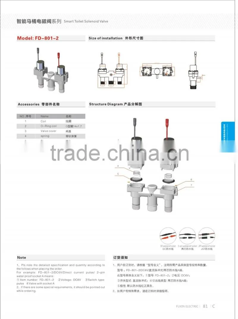 water solenoid valve one input two output magnetic valve intelligent toilet 6v valve