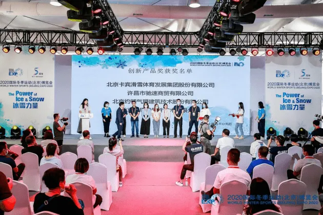 chisusport 2020 service trade fair winter product innovation product award