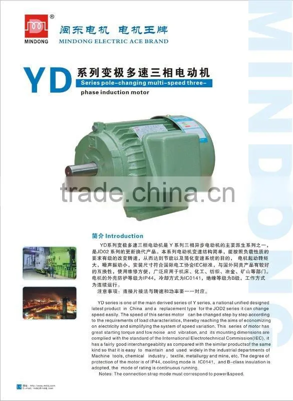 MINDONG YD Series pole-changing multi-speed three-phase induction motor