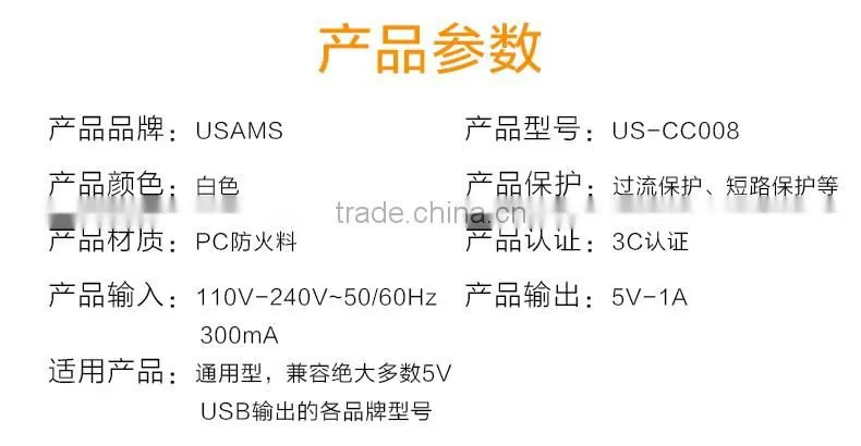 USAMS Single USB Output Charger Adapter for iPhone/iPad/iPod Fast Charging US Plug Charger Travel Series MT-5526