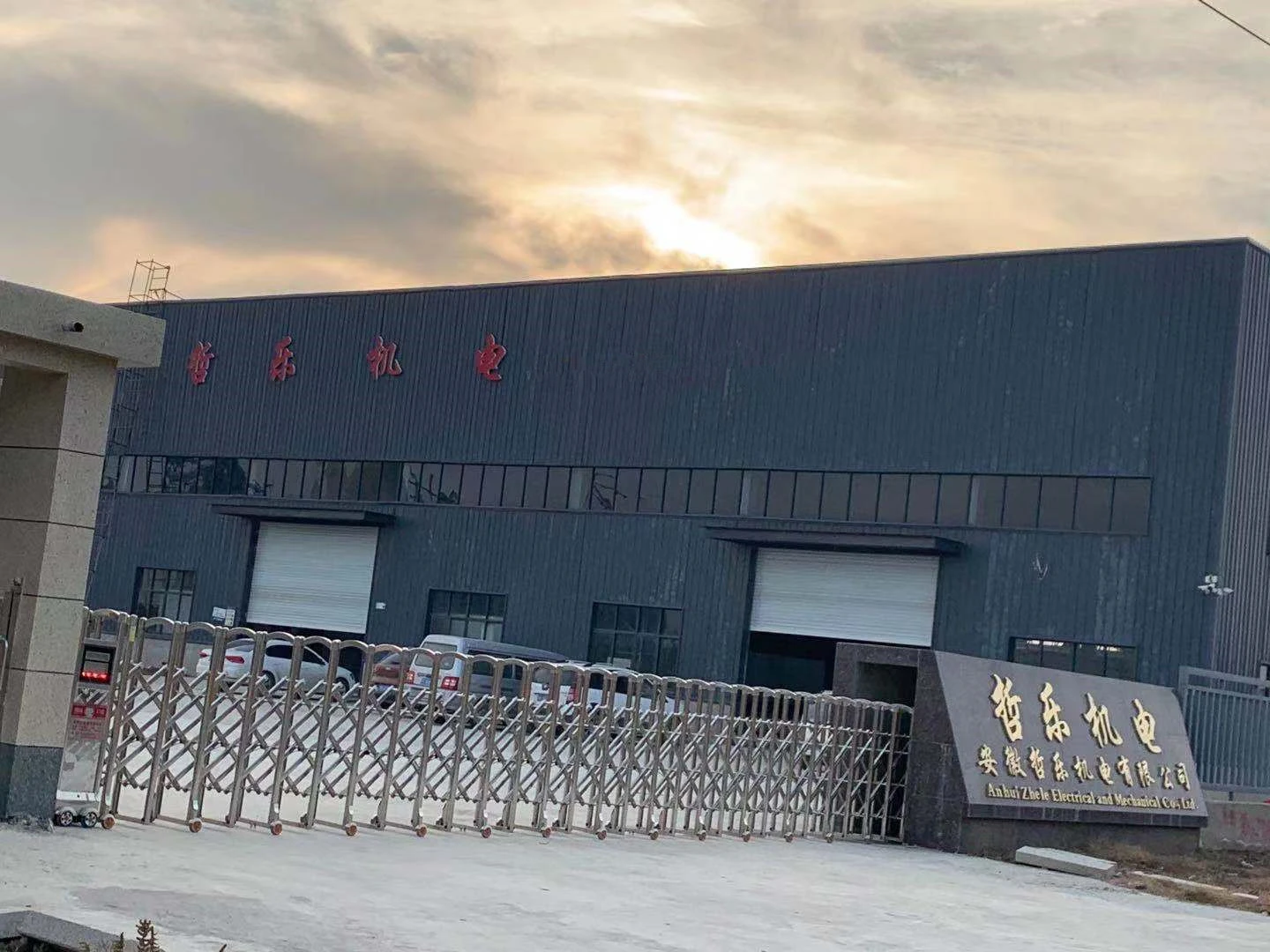 Anhui Zhele Mechanical And Electrical Co., Ltd. company overview - view 1