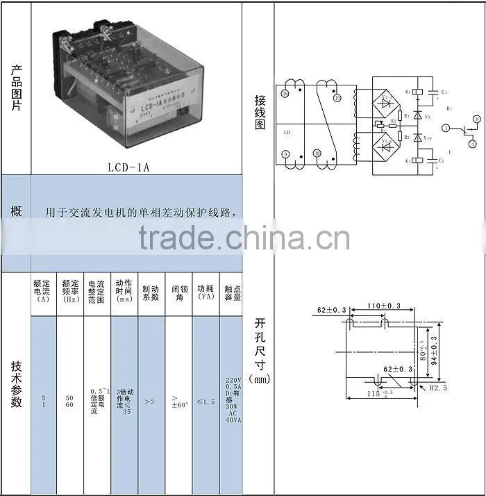 LCD-1A generator jideco relays