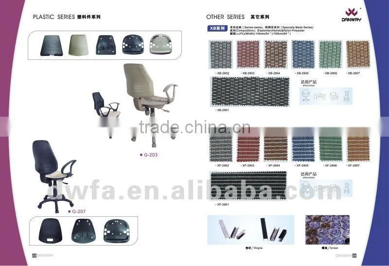 modern mesh office chair--SW635B