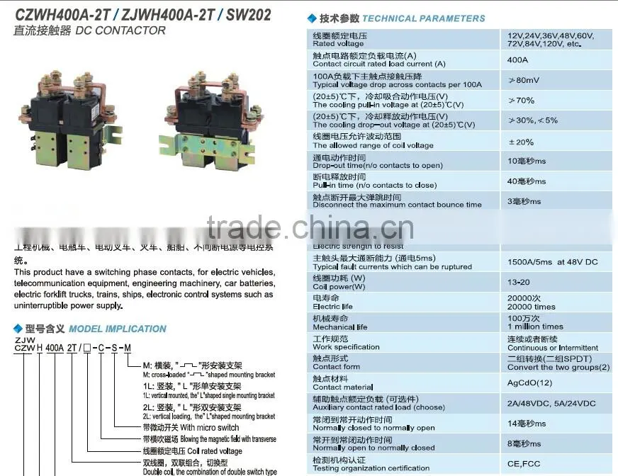 SAYOON DC CONTACTOR CZWH400A-2T / ZJWH400A-2T /SW202