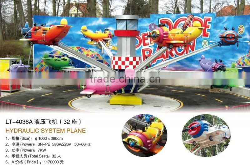 2017 NEW DIRECT MANUFACTURER MODERN AMUSEMENT PARK RIDES Fierce twilight LT-6045A