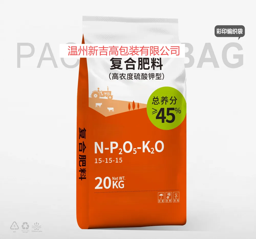 肥料编织袋18.png