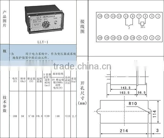 LZY-2 positive sequence omron timer relay