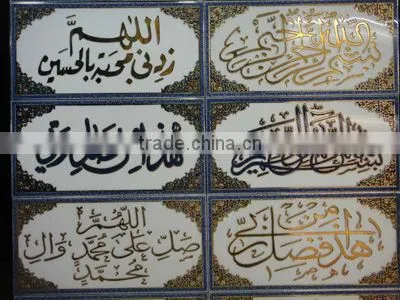 Arabic Pray Decorative Wall Tiles with size 300*600mm