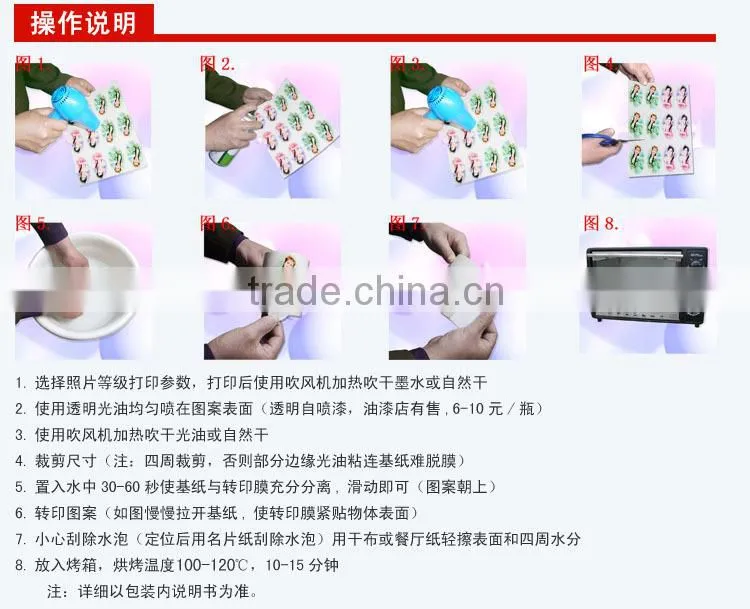 A4 size ink jet printer water transfer printting paper