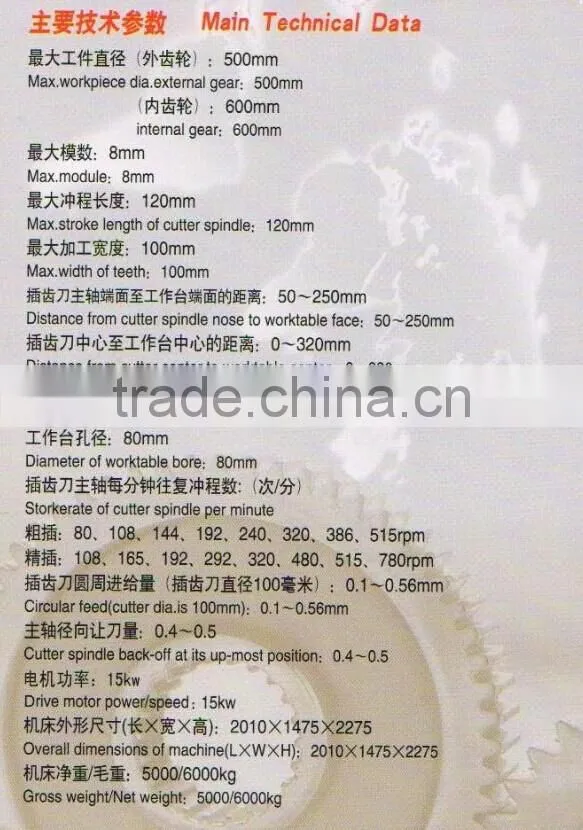 High quality CNC shaping machineY5150K ,gear hobbing machine,gear making machine for sale