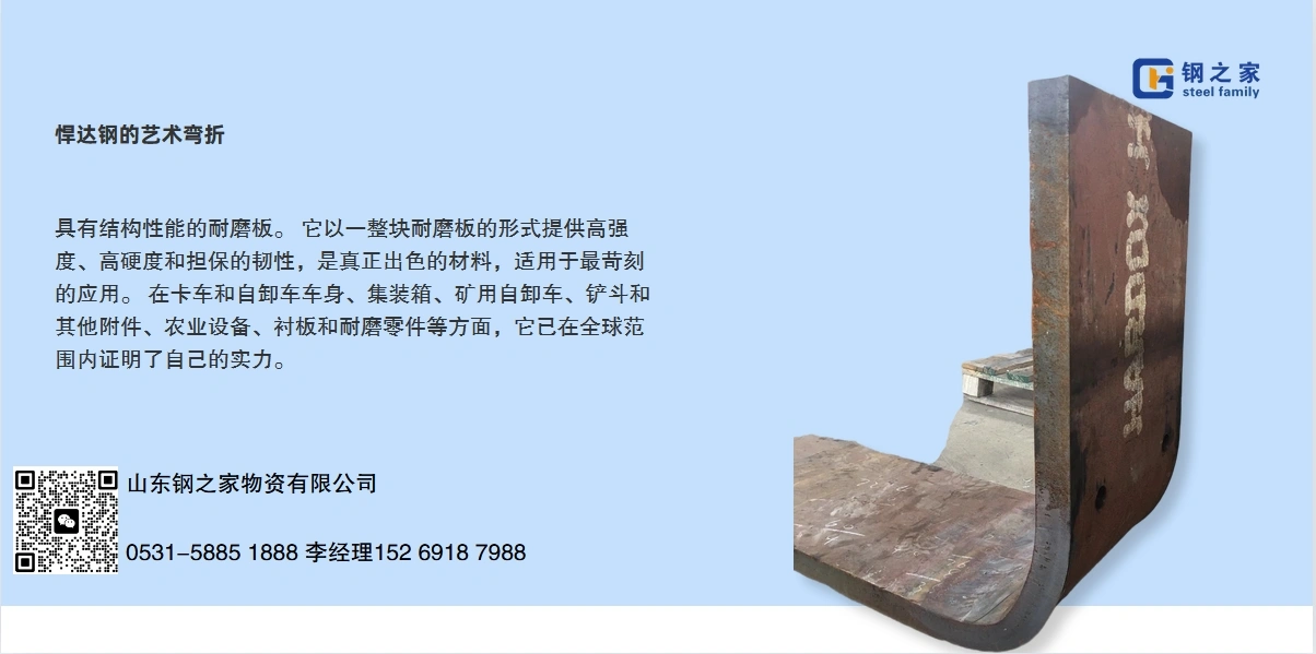 Shandong Steel Family Materials Co., Ltd company overview - view 4