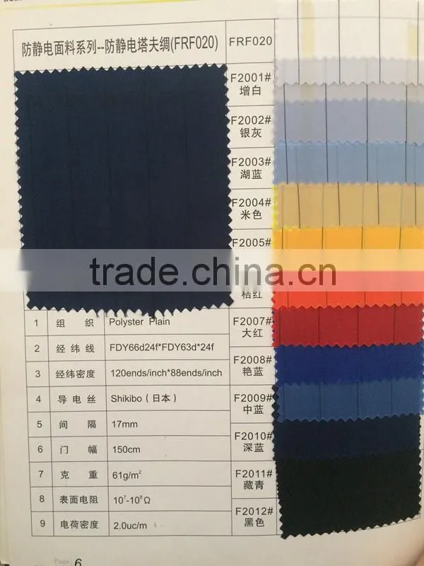 Stripe AntiStatic Taffeta Fabric