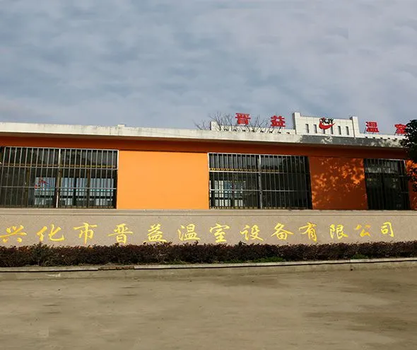 Xinghua Jinyi Greenhouse Equipment Co.,Ltd company overview - view 1