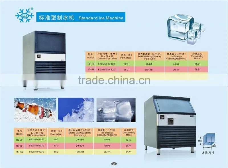 2015 luxury commercial ice maker machine