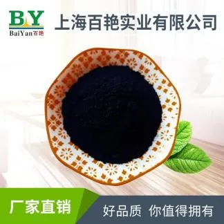 Carbon Black for Masterbatch, High Dispersion Carbon Black without Grinding for PP Injection Molding