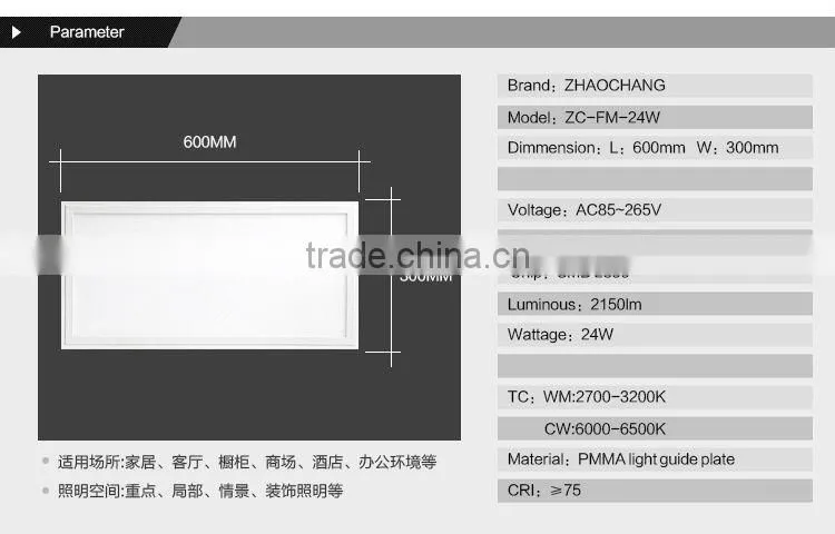 Office lamp 600*300mm homogeneous led panel light