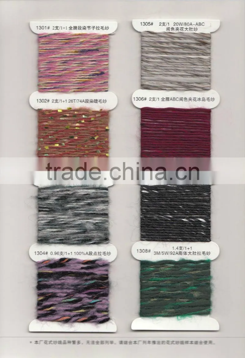 fancy yarn, fancy knitting yarn
