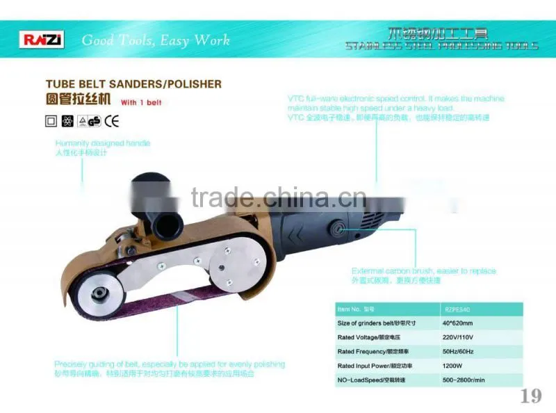 Professional handheld tube belt sander/polisher
