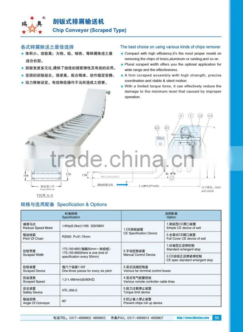 RUIAO high quality chip conveyor china supplier