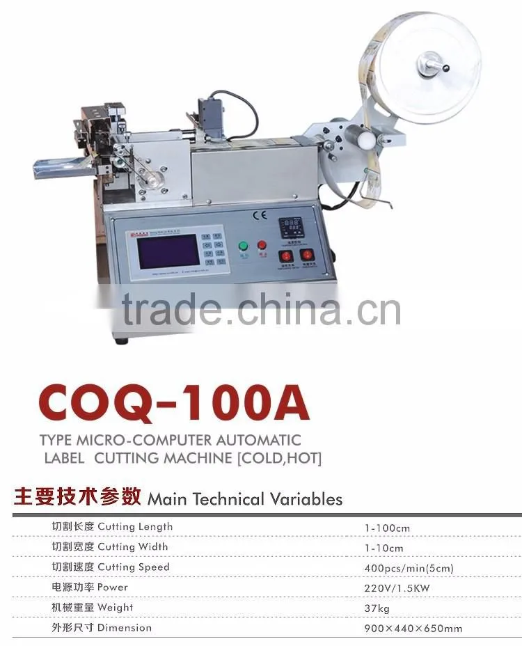 CREDIT OCEAN micro-computer automatic fabric cutting machine