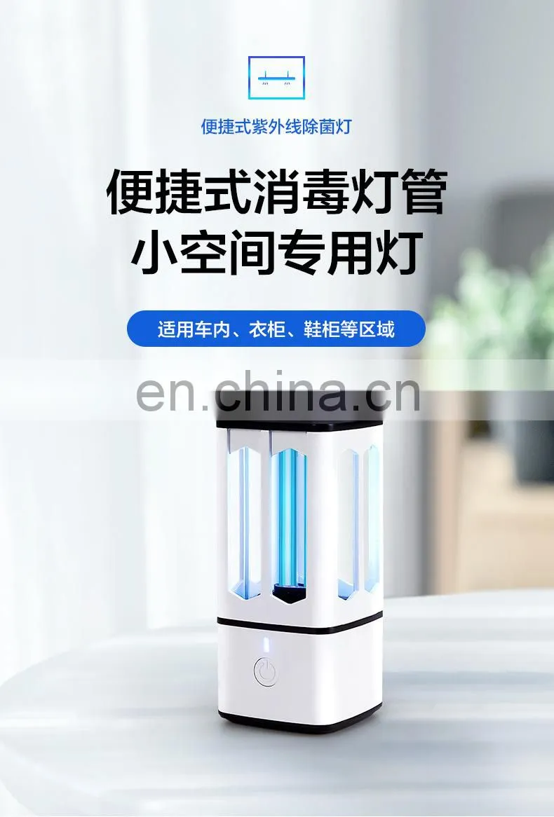 Factory spot car ultraviolet disinfection lamp portable household disinfection lamp USB charging mini sterilization lamp