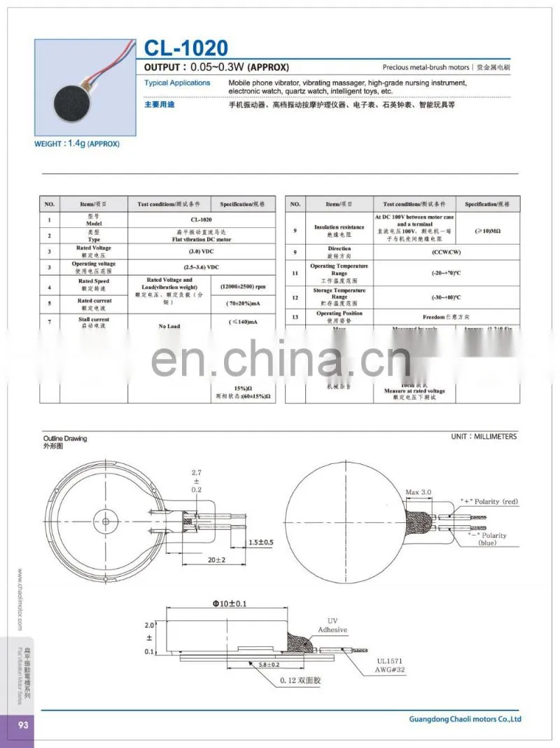 10mm 1020 flat vibrator motor, coin motor for cellphone,vibrating massager and intelligent RC model-chaoli
