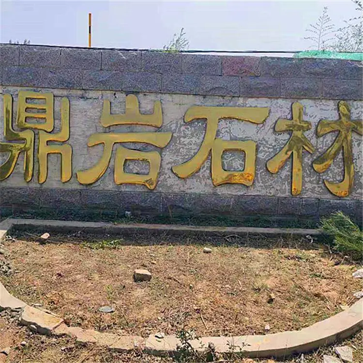 Neiqiu Dingyan Stone Processing Factory company overview - view 1