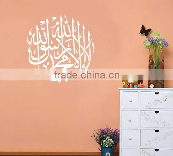 Arabic Islamic Calligraphy Wall Sticker Muslim Vinyl Wallpaper Home Decal Mural