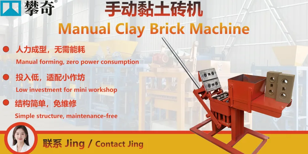 Manual clay brick machine