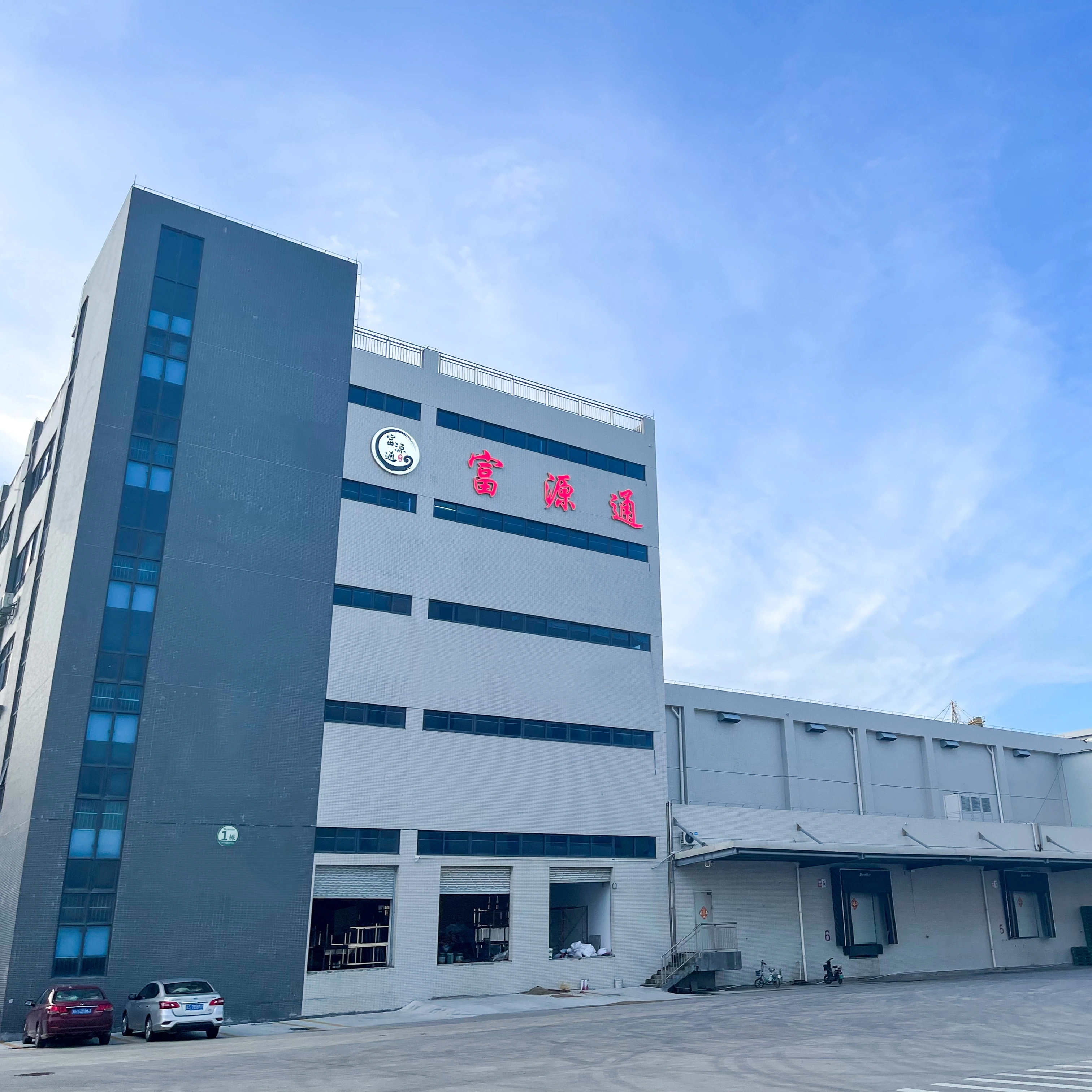 Zhuhai Fuyuantong Aquatic Technology Co., Ltd. company overview - view 1