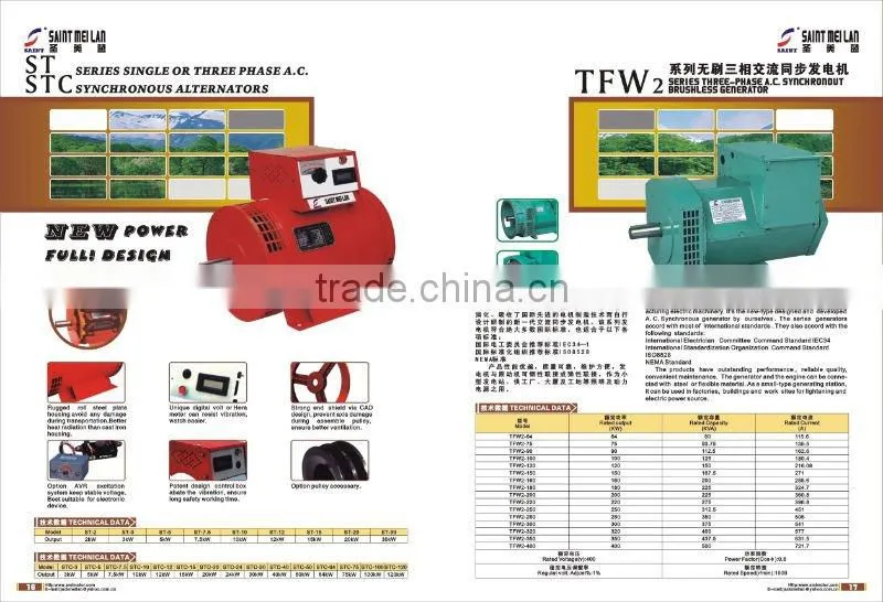Three Phase Synchronous ST STC AC alternator 220V