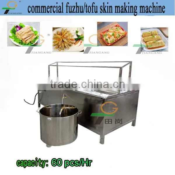 2015 new products commercial restaurant use small capacity Yuba sheet/Fuzhu making machine