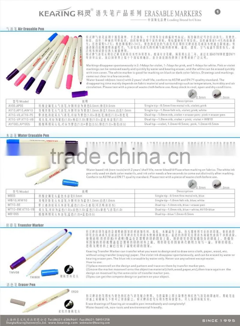 Shanghai Kearing Dual Tips Pen With 1.0mm Air Erasable Marker and Eraser Marker For Marking On Sewn Fabric