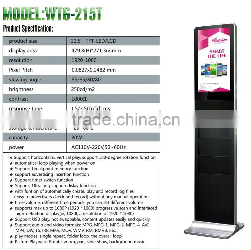 21.5" standing lcd advertising equipment,lcd advertising monitor