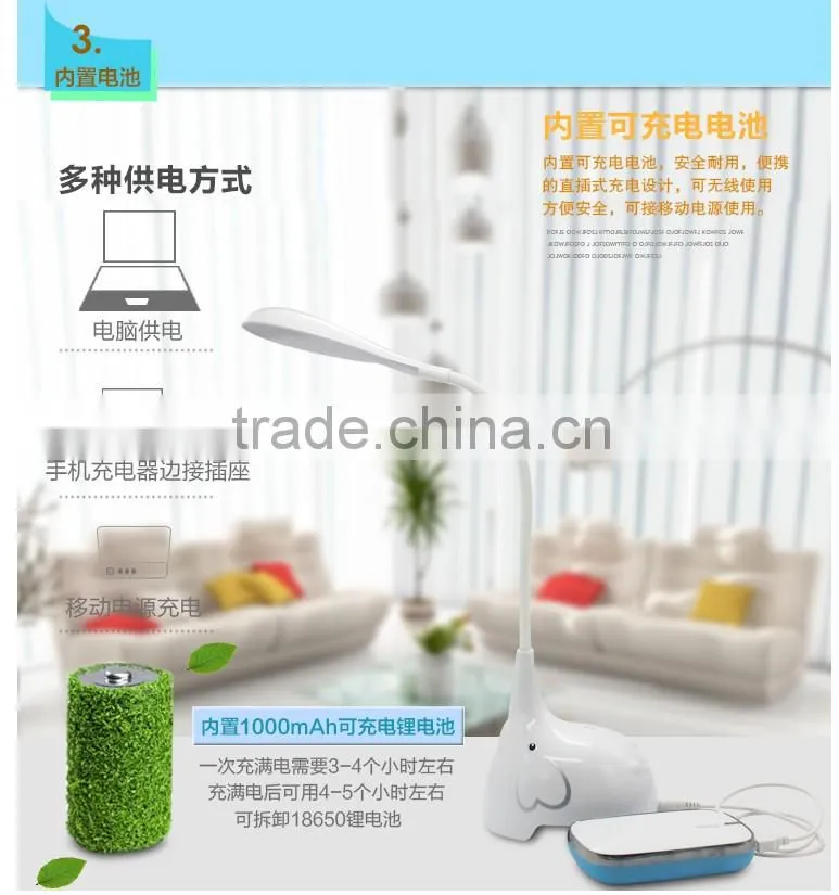 elephant cartoon rechargeable led desk lamp