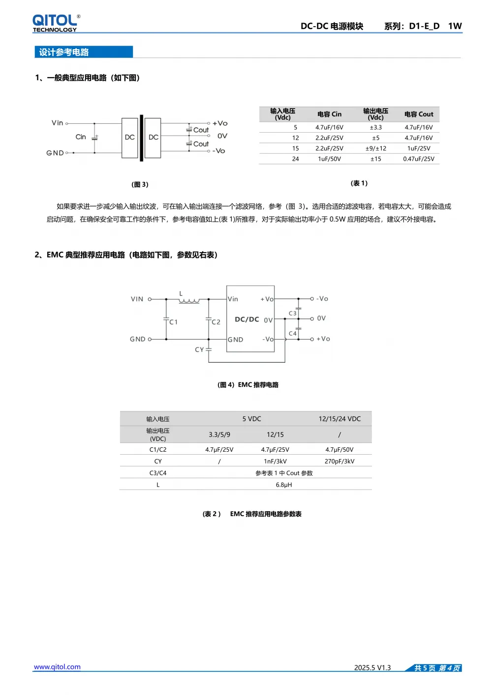 D1-E_D系列规格书_4.png