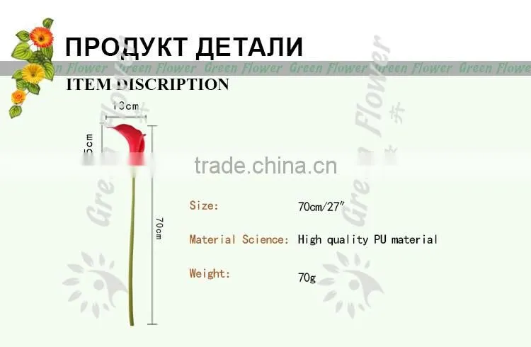 2016 wholesales Real Touch Calla Lily PU latex Artificial Flowers Home Decorative Flowers Wedding Decoration