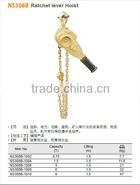 COPPER ALLOY MATERIAL RATCHET LEVER HOIST