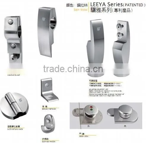 toilet cubicle hardware-LEEYA series