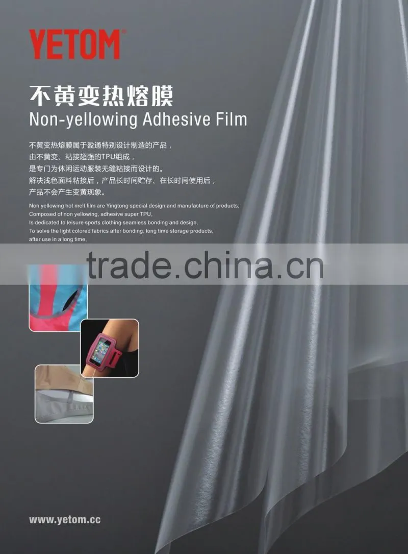 TPU film for seamless lingerie and textile fabric bonding