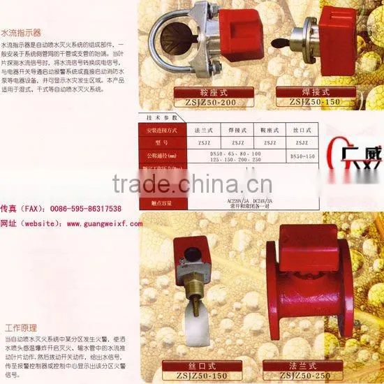 Flange type flow indicator for fire fighting system