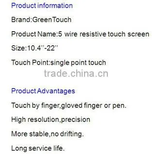 17 inch 5 wire resistive touch screen with USB/RS232 interface for replacement