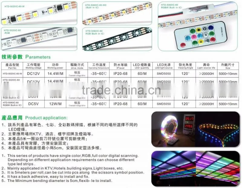 5050 rgb dream color 1903 ic led strip light