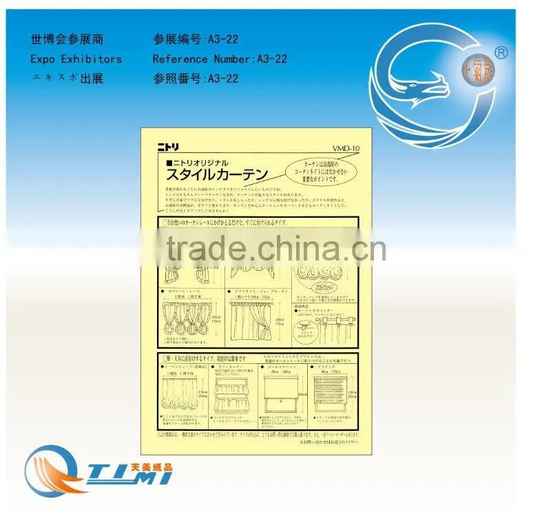 LEAFLET CURTAIN NO10 100PIECES CONTACT 1BOOK FORM OF STOCK 1BOOK LEAFLET CARPET NO7 100PIECES