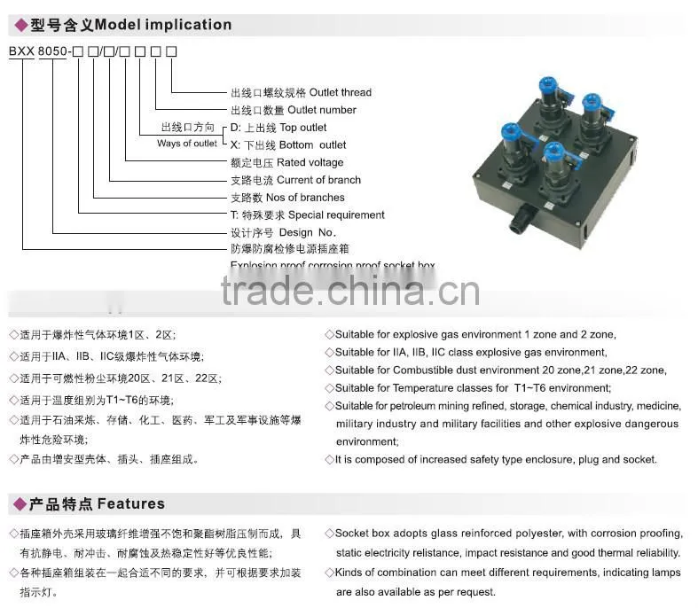 BXX8050 explosion proof socket box china supplier hot sell