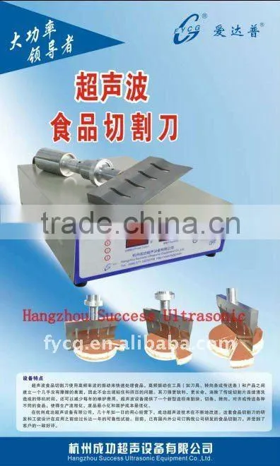 YP-Q83 20Khz Ultrasonic Cake Cutter