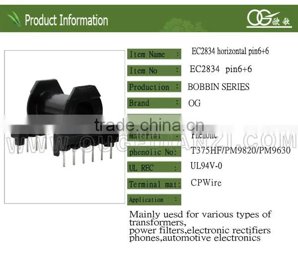 EC2834 plastic bobbin for transformer