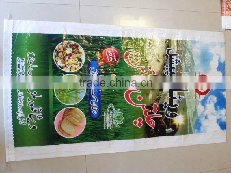 BOPP laminated PP woven bag, BOPP film fertilizer bag, colorful BOPP sack
