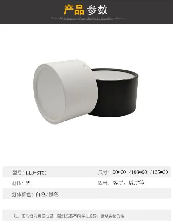 明装筒灯参数2.png